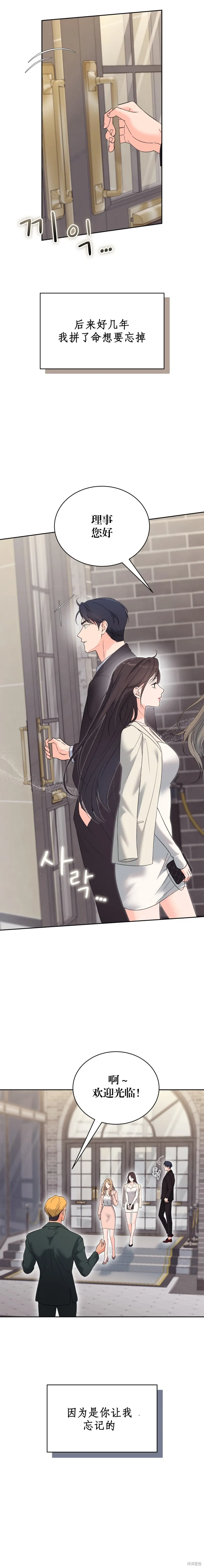 F!我的前任,第37话,第15张