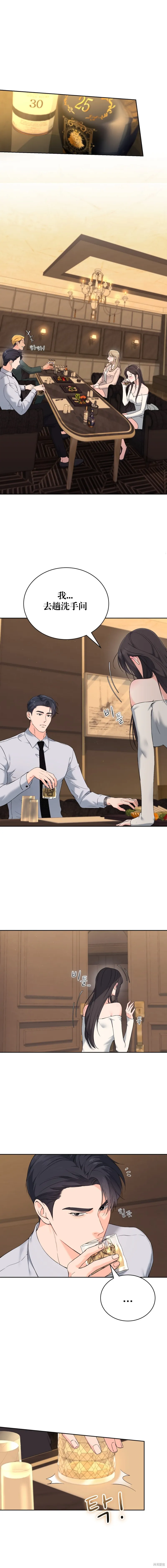 F!我的前任,第39话,第1张