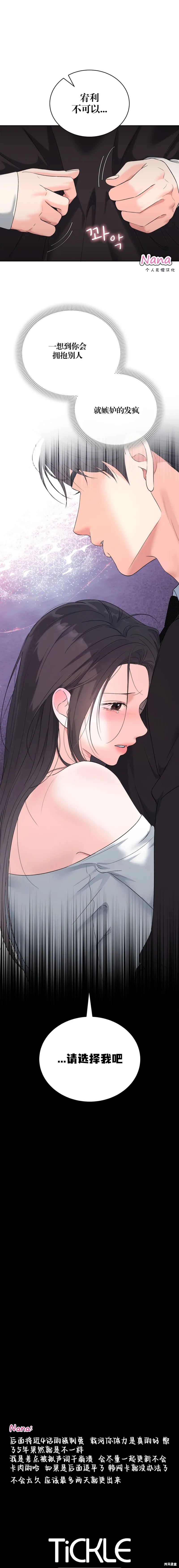 F!我的前任,第39话,第16张