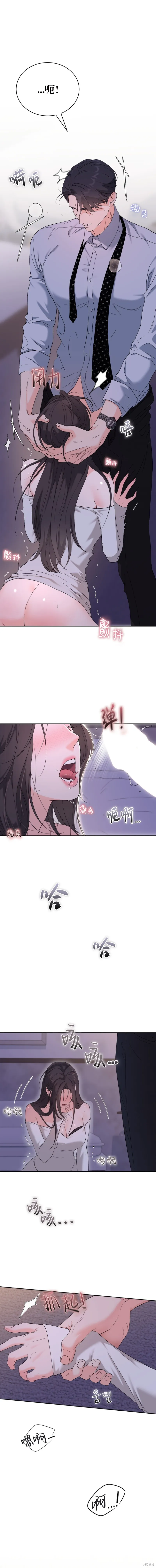 F!我的前任,第40话,第15张