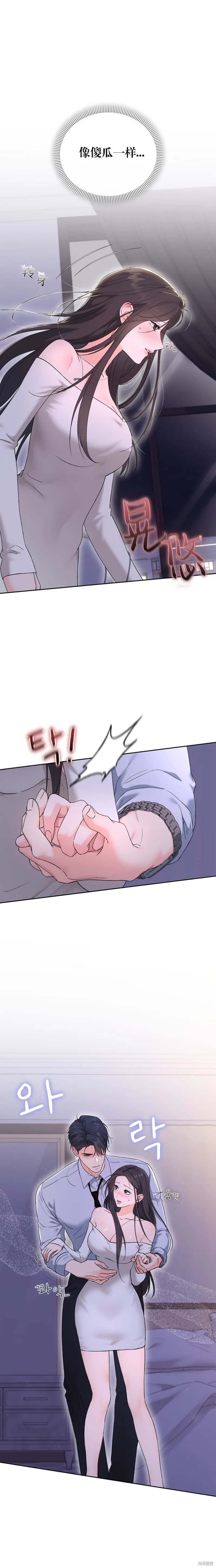 F!我的前任,第40话,第6张