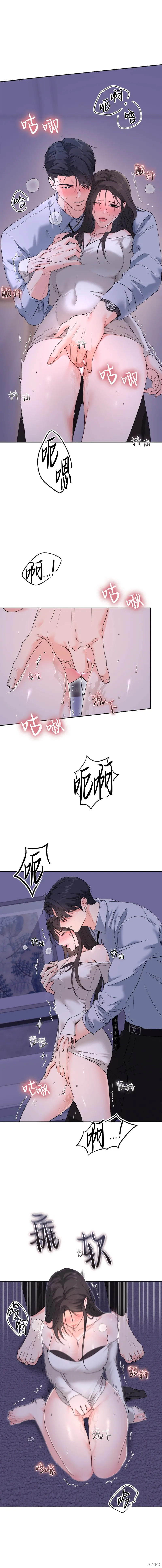 F!我的前任,第40话,第9张