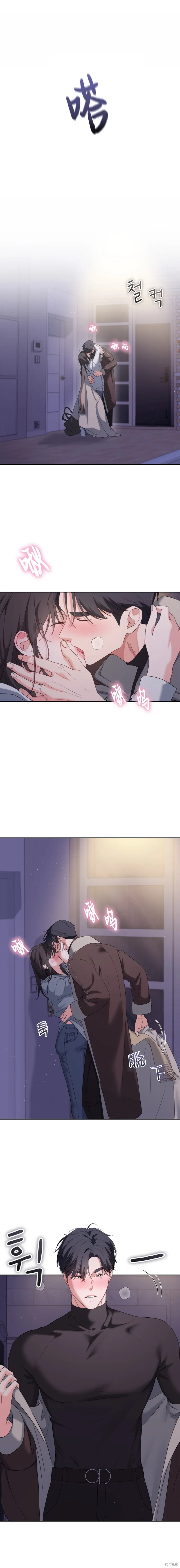 F!我的前任,第27话,第2张