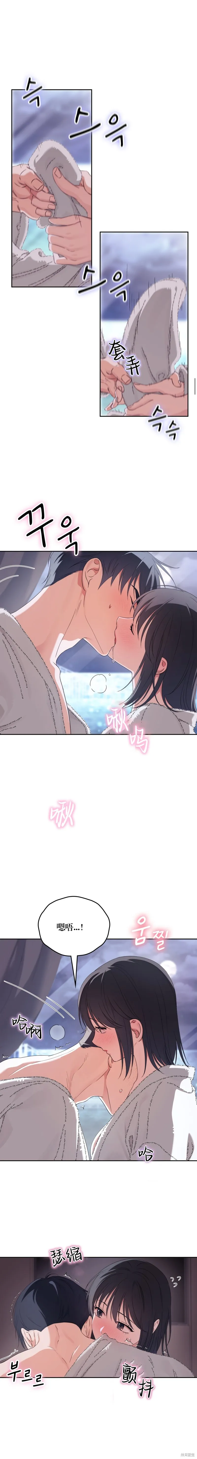 F!我的前任,第22话,第19张