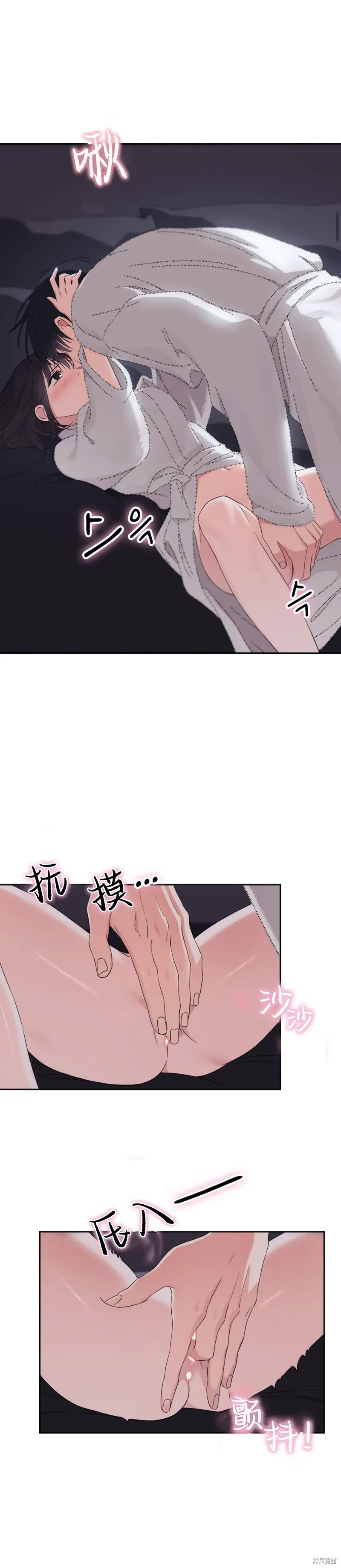 F!我的前任,第22话,第4张