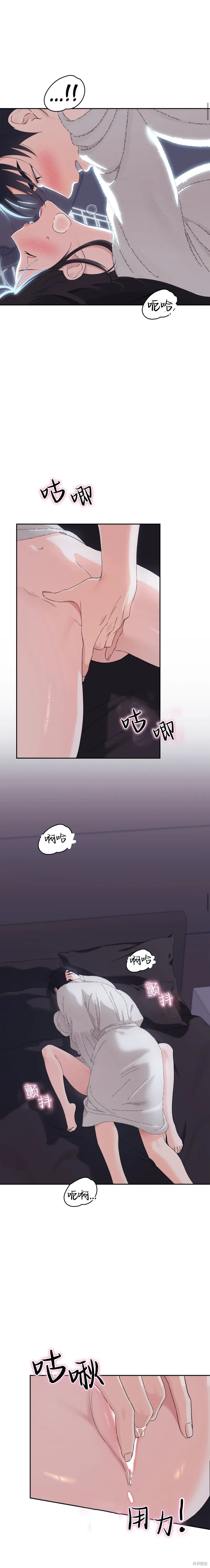 F!我的前任,第22话,第5张