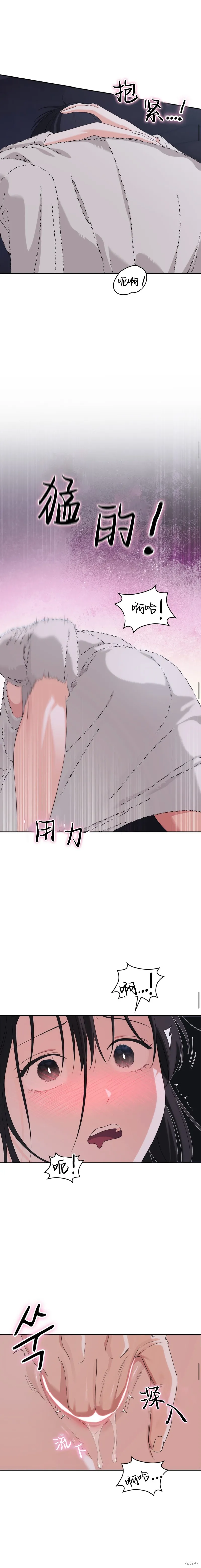 F!我的前任,第22话,第6张