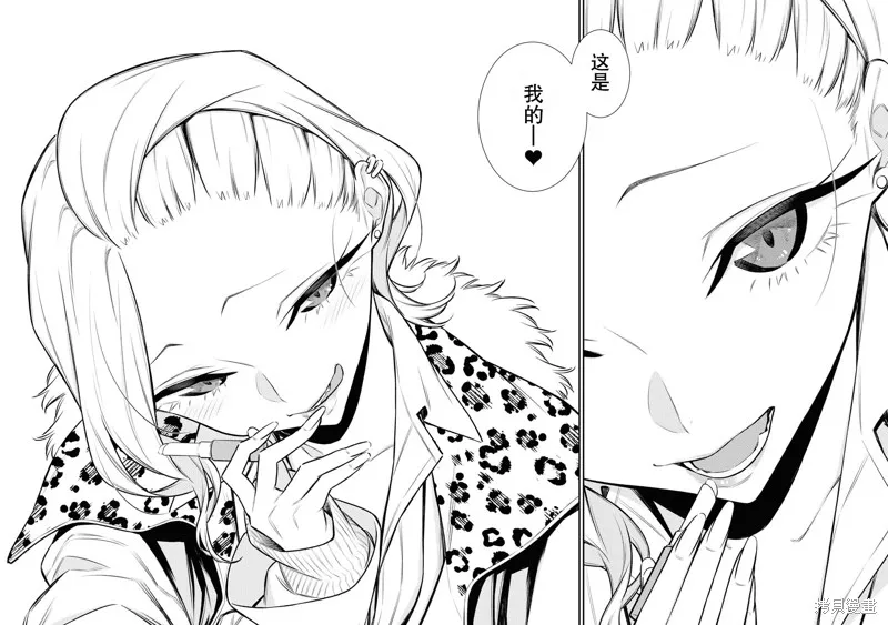 頑皮辣妹安城同學,第109话,第8张