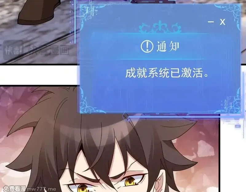 诸神为妻，我在网游里无敌了,第1话 我的老婆有点多,第100张
