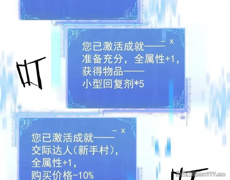 诸神为妻，我在网游里无敌了,第1话 我的老婆有点多,第102张