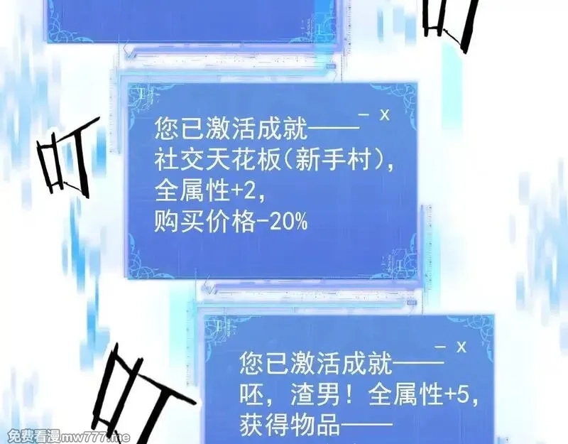 诸神为妻，我在网游里无敌了,第1话 我的老婆有点多,第103张