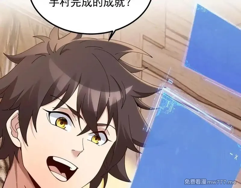 诸神为妻，我在网游里无敌了,第1话 我的老婆有点多,第105张