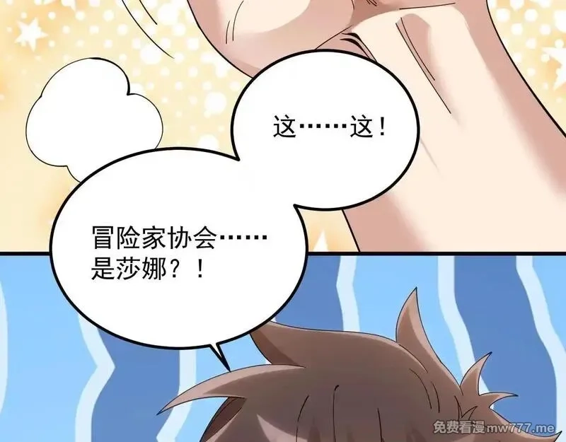 诸神为妻，我在网游里无敌了,第1话 我的老婆有点多,第118张