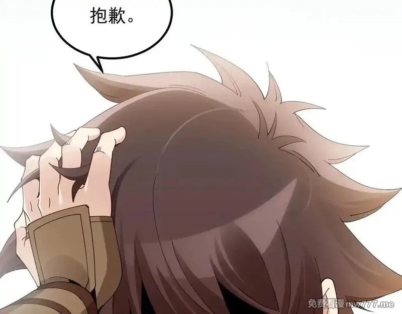 诸神为妻，我在网游里无敌了,第1话 我的老婆有点多,第12张