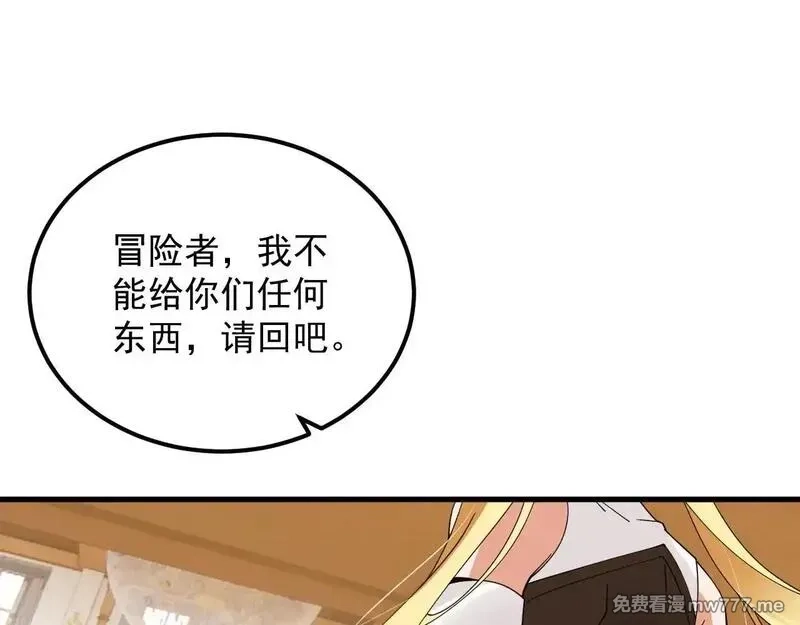 诸神为妻，我在网游里无敌了,第1话 我的老婆有点多,第128张