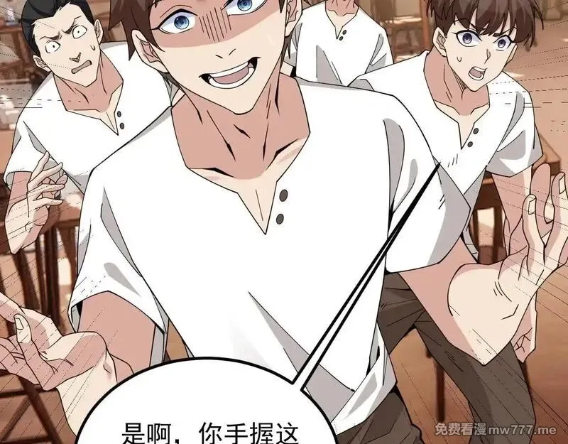 诸神为妻，我在网游里无敌了,第1话 我的老婆有点多,第131张