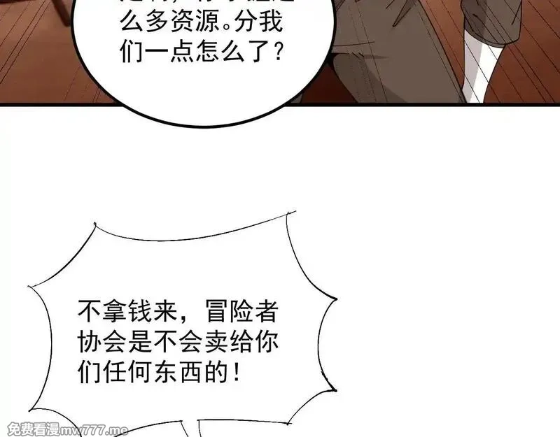 诸神为妻，我在网游里无敌了,第1话 我的老婆有点多,第132张
