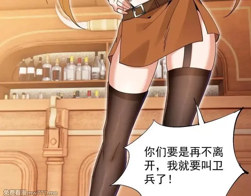 诸神为妻，我在网游里无敌了,第1话 我的老婆有点多,第134张