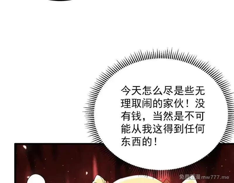 诸神为妻，我在网游里无敌了,第1话 我的老婆有点多,第138张