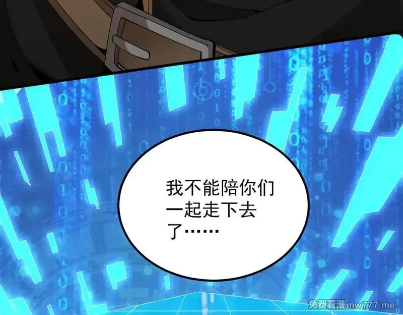 诸神为妻，我在网游里无敌了,第1话 我的老婆有点多,第14张