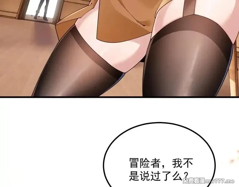 诸神为妻，我在网游里无敌了,第1话 我的老婆有点多,第142张