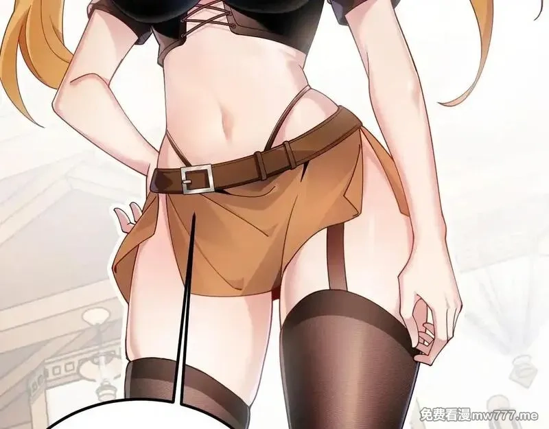 诸神为妻，我在网游里无敌了,第1话 我的老婆有点多,第144张