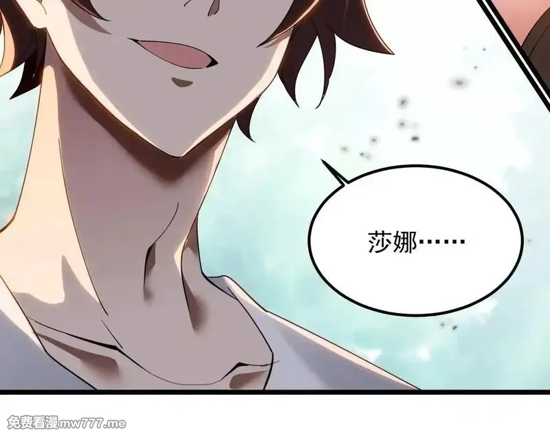 诸神为妻，我在网游里无敌了,第1话 我的老婆有点多,第149张