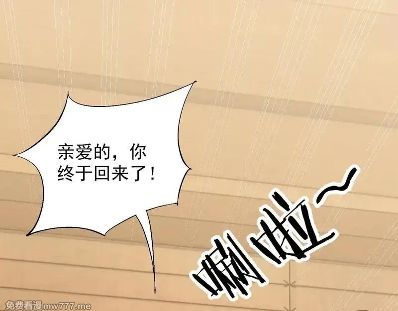 诸神为妻，我在网游里无敌了,第1话 我的老婆有点多,第153张