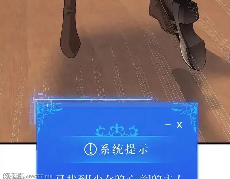 诸神为妻，我在网游里无敌了,第1话 我的老婆有点多,第156张