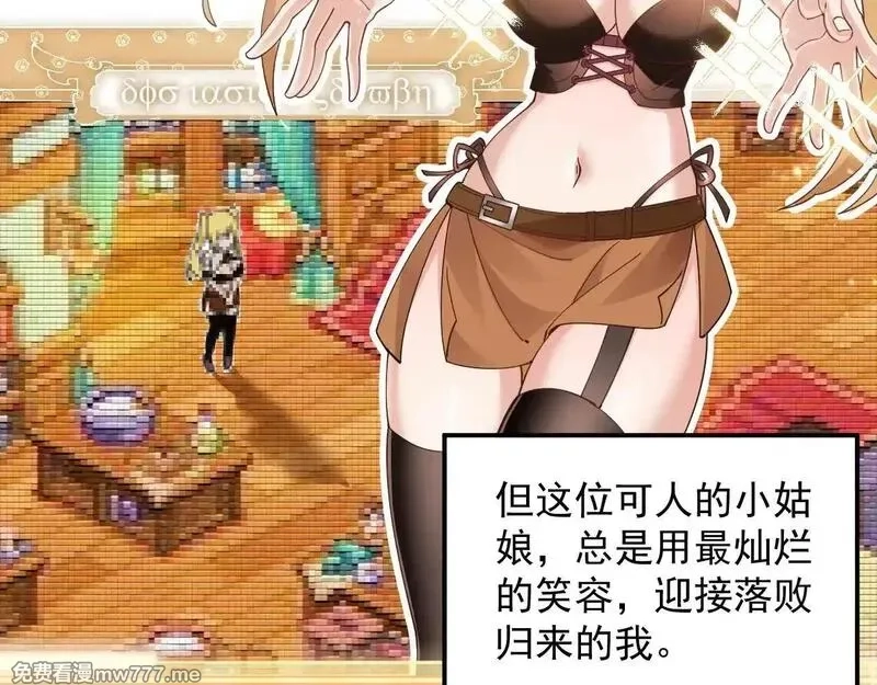 诸神为妻，我在网游里无敌了,第1话 我的老婆有点多,第158张