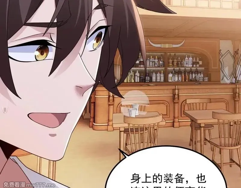 诸神为妻，我在网游里无敌了,第1话 我的老婆有点多,第168张