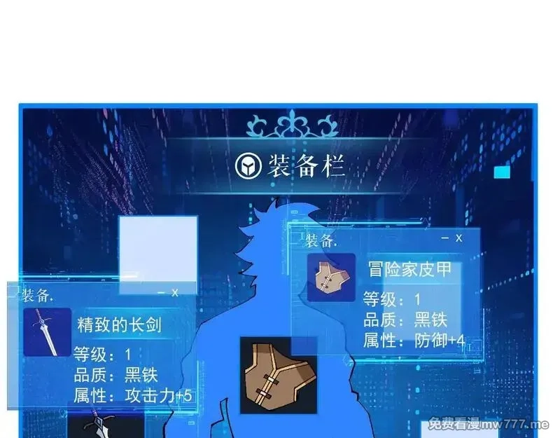 诸神为妻，我在网游里无敌了,第1话 我的老婆有点多,第173张