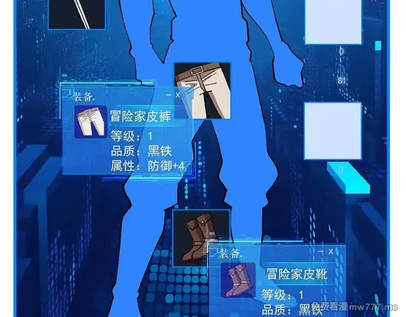 诸神为妻，我在网游里无敌了,第1话 我的老婆有点多,第174张