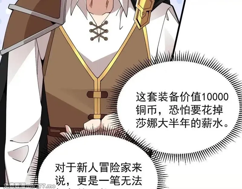 诸神为妻，我在网游里无敌了,第1话 我的老婆有点多,第179张