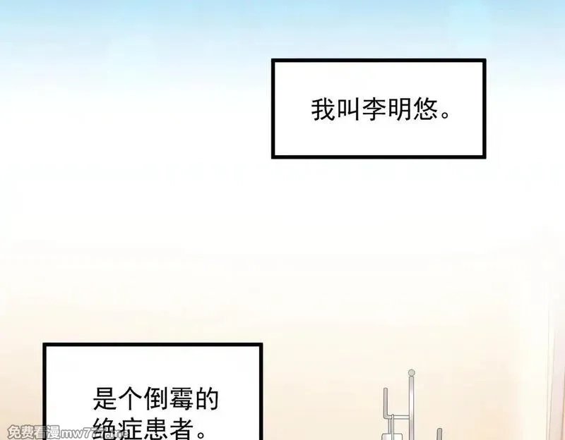 诸神为妻，我在网游里无敌了,第1话 我的老婆有点多,第18张