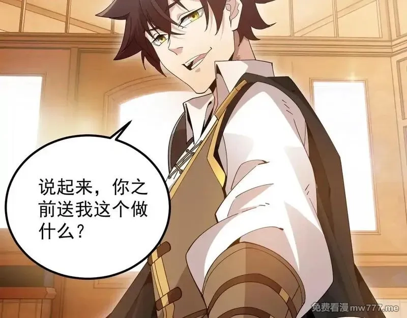 诸神为妻，我在网游里无敌了,第1话 我的老婆有点多,第185张