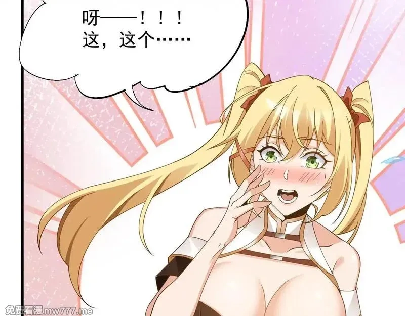 诸神为妻，我在网游里无敌了,第1话 我的老婆有点多,第187张
