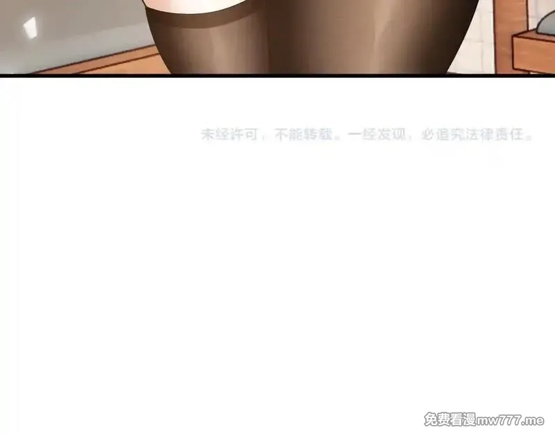 诸神为妻，我在网游里无敌了,第1话 我的老婆有点多,第192张