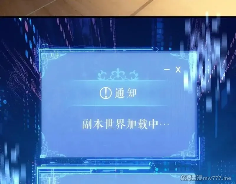 诸神为妻，我在网游里无敌了,第1话 我的老婆有点多,第27张