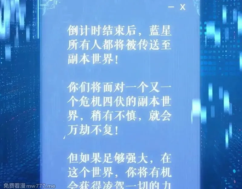 诸神为妻，我在网游里无敌了,第1话 我的老婆有点多,第28张