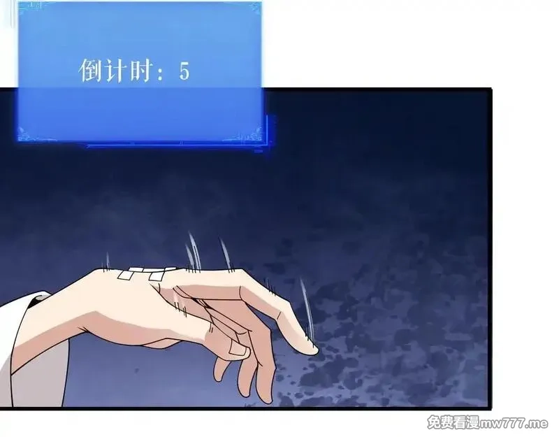 诸神为妻，我在网游里无敌了,第1话 我的老婆有点多,第33张