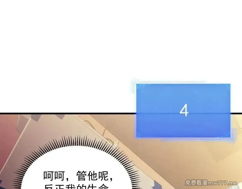 诸神为妻，我在网游里无敌了,第1话 我的老婆有点多,第34张