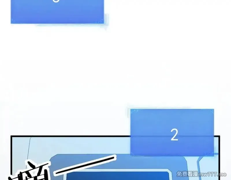 诸神为妻，我在网游里无敌了,第1话 我的老婆有点多,第36张