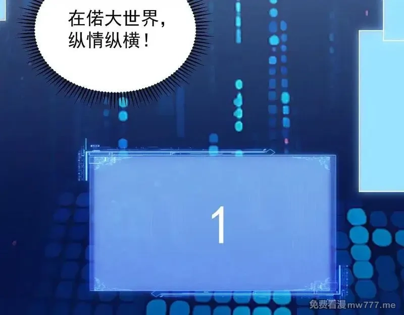 诸神为妻，我在网游里无敌了,第1话 我的老婆有点多,第39张
