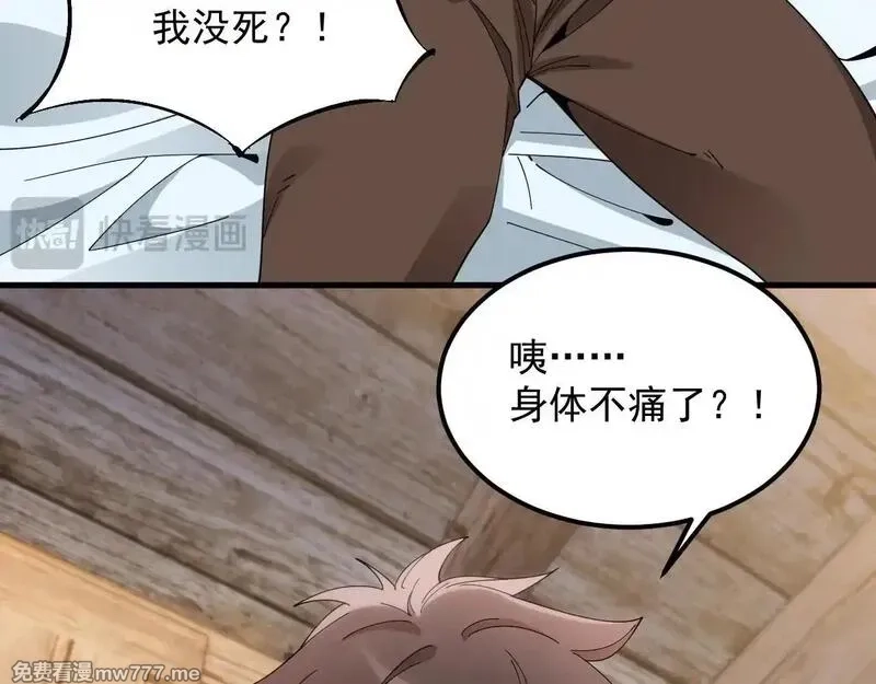 诸神为妻，我在网游里无敌了,第1话 我的老婆有点多,第46张