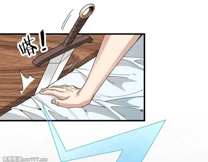 诸神为妻，我在网游里无敌了,第1话 我的老婆有点多,第49张