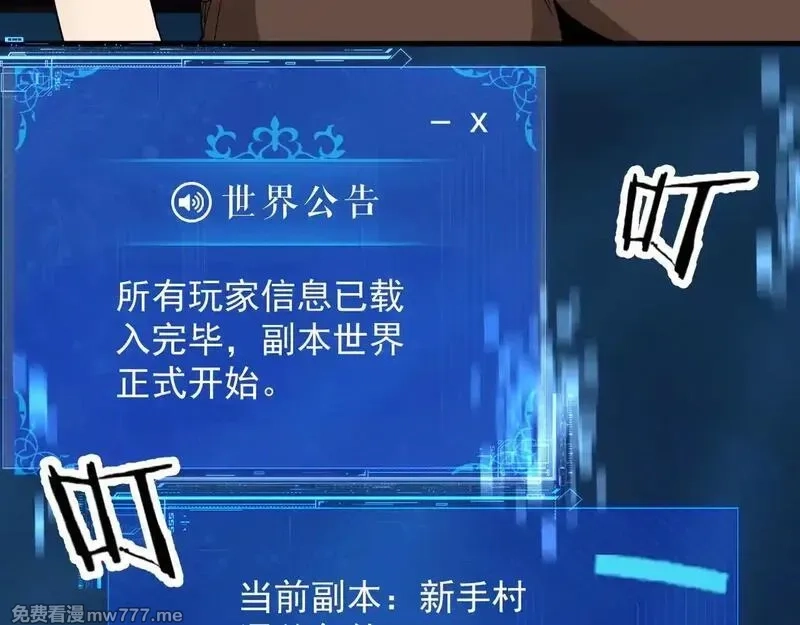 诸神为妻，我在网游里无敌了,第1话 我的老婆有点多,第53张