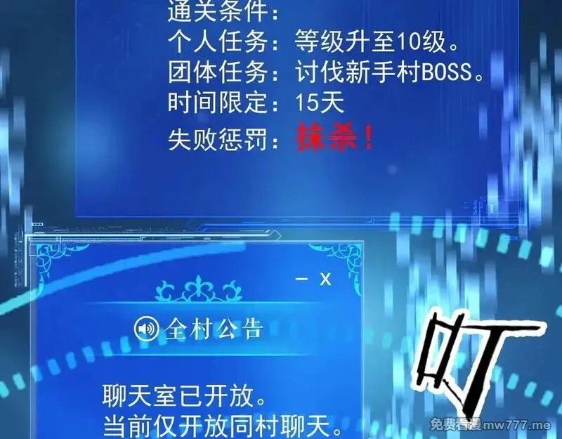 诸神为妻，我在网游里无敌了,第1话 我的老婆有点多,第54张