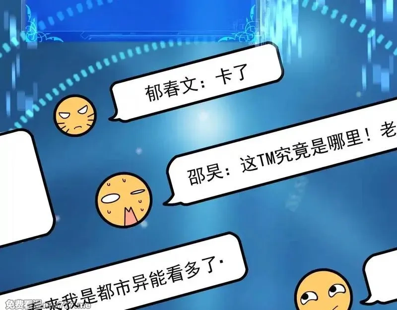 诸神为妻，我在网游里无敌了,第1话 我的老婆有点多,第55张