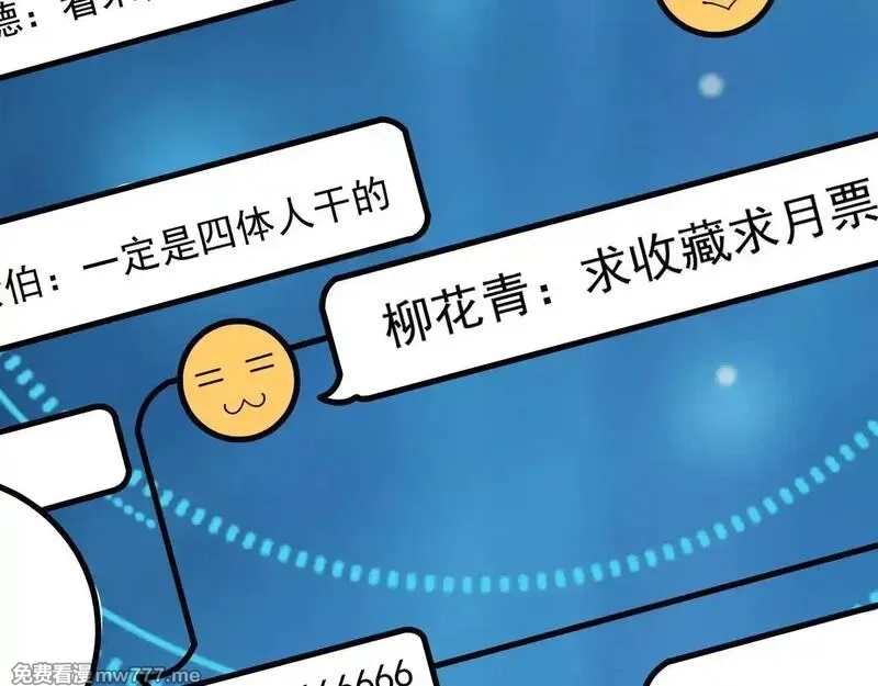 诸神为妻，我在网游里无敌了,第1话 我的老婆有点多,第56张